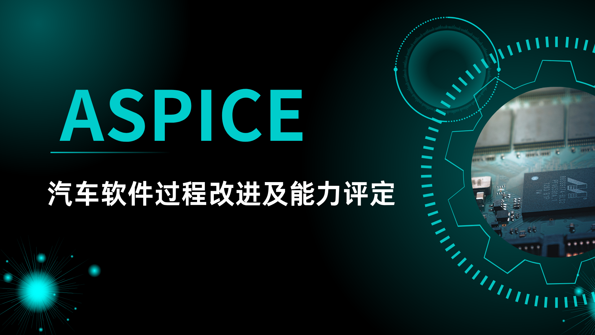 ASPICE Automotive Software Process Improvement and Capability Assessment