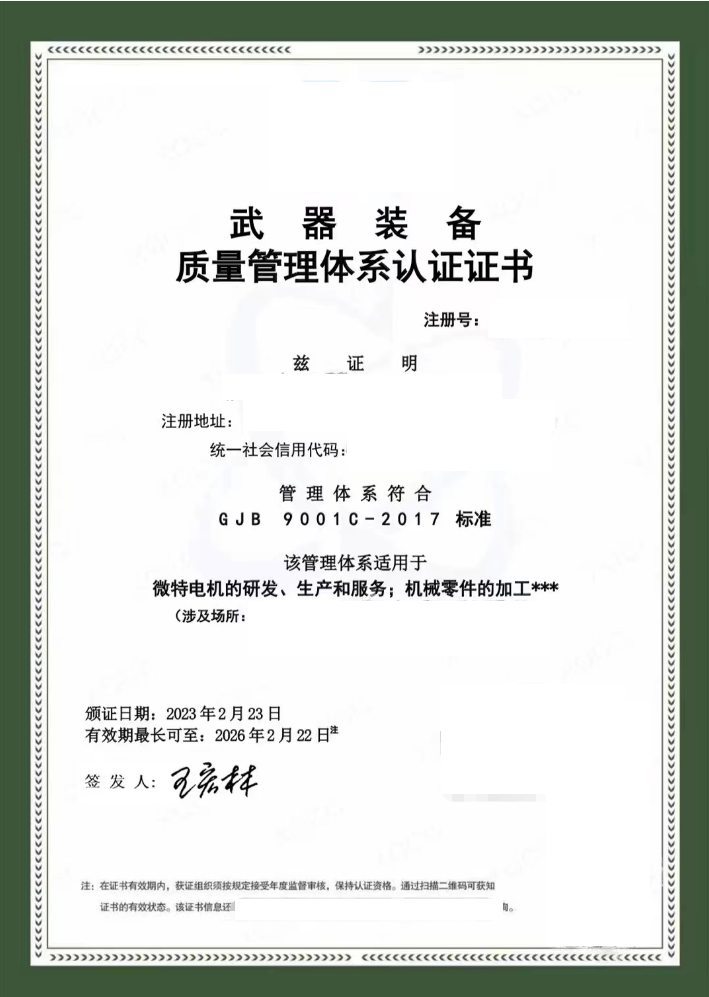 GJB9001C-2017《质量管理体系要求》